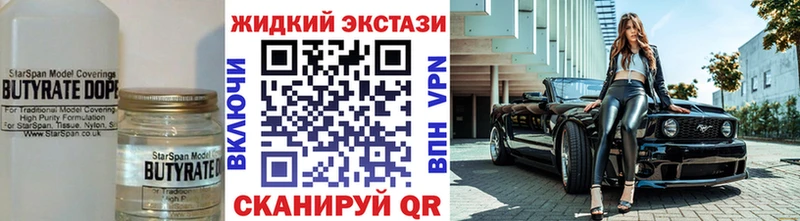 Купить закладки  Скопин  Бутират 1.4BDO 