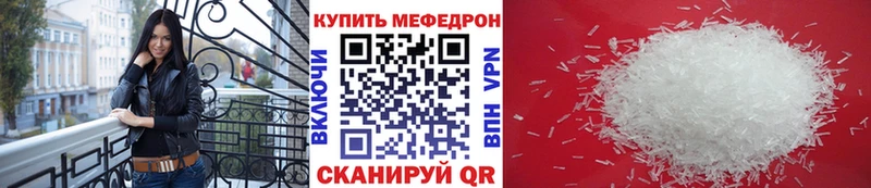 Купить  Скопин  МЯУ-МЯУ кристаллы 