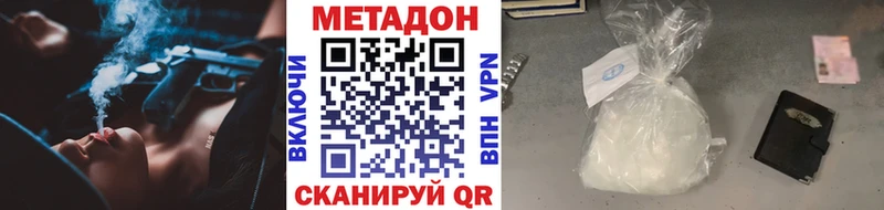 Метадон methadone  Купить  Скопин 